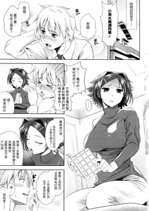 Page 9 of Bust To Bust - Chichi wa Chichi ni - - preview thumbnail