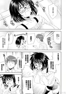 Page 91 of Bust To Bust - Chichi wa Chichi ni - - preview thumbnail