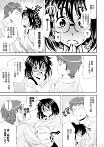 Page 93 of Bust To Bust - Chichi wa Chichi ni - - preview thumbnail