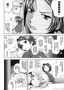 Page 10 of Bust To Bust - Chichi wa Chichi ni - - preview thumbnail