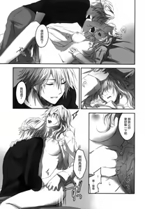 Page 9 of Hoshizukiyo - preview thumbnail