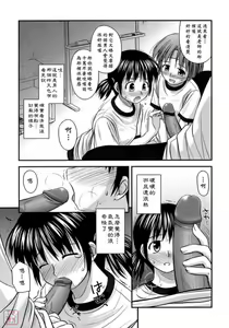 Page 117 of Shishunki Crazies - Puberty Crazies - preview thumbnail