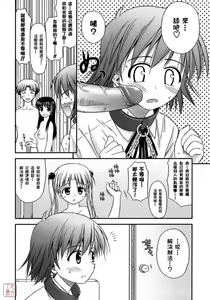 Page 56 of Shishunki Crazies - Puberty Crazies - preview thumbnail
