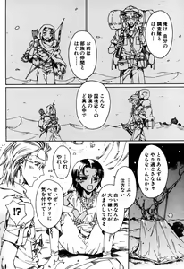Page 56 of Eros Boys - Ero Shota 5 - preview thumbnail