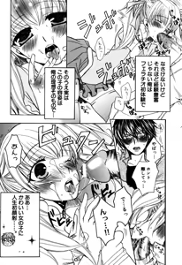 Page 80 of Eros Boys - Ero Shota 5 - preview thumbnail