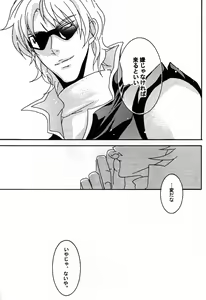 Page 33 of REPLAY 108 Sairoku Bon - preview thumbnail
