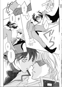 Page 42 of REPLAY 108 Sairoku Bon - preview thumbnail