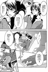 Page 7 of REPLAY 108 Sairoku Bon - preview thumbnail