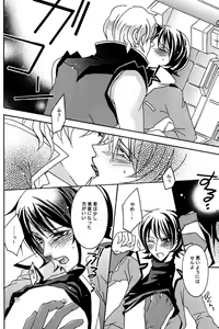 Page 8 of REPLAY 108 Sairoku Bon - preview thumbnail