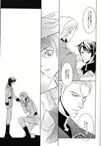 Page 81 of REPLAY 108 Sairoku Bon - preview thumbnail