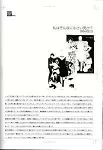 Page 84 of REPLAY 108 Sairoku Bon - preview thumbnail