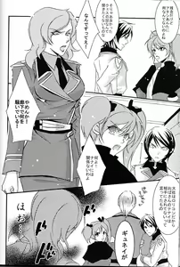 Page 86 of REPLAY 108 Sairoku Bon - preview thumbnail