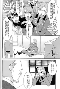 Page 88 of REPLAY 108 Sairoku Bon - preview thumbnail