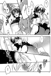 Page 9 of REPLAY 108 Sairoku Bon - preview thumbnail