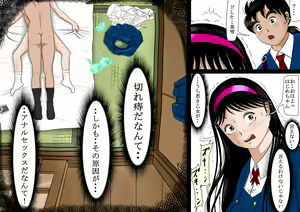 Page 3 of Netorare Shounen no Jikenbo Vol. 2 - preview thumbnail