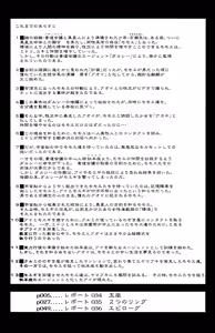 Page 3 of Dulce Report 14 (decensored) - preview thumbnail