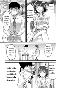 Page 3 of Omoide Boroboro ขาหักเป็นเหตุ - preview thumbnail