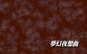 Page 4 of Mugen Yasoukyoku - preview thumbnail