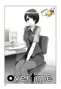 overtime — hentai manga cover on Fhentai