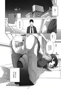 Page 18 of overtime - preview thumbnail