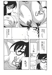 Page 176 of Comic Masyo 2006-06 - preview thumbnail