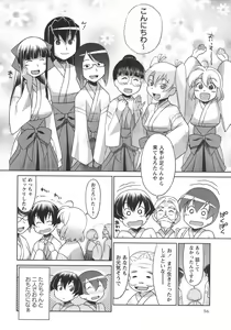 Page 56 of Comic Masyo 2006-06 - preview thumbnail