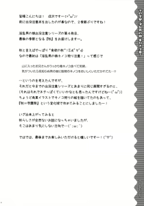 Page 4 of Sono Gakusai, Inran Otokonoko Kyakuhiki Chuui! - preview thumbnail