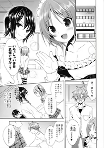 Page 5 of Sono Gakusai, Inran Otokonoko Kyakuhiki Chuui! - preview thumbnail