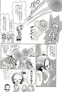Page 4 of Doremi-chan ni Harassment - preview thumbnail