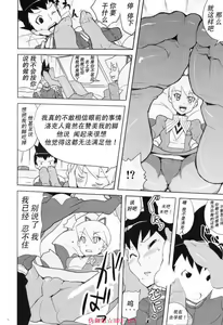 Page 4 of Sukisuki Bokurano Drill Iinchou - preview thumbnail
