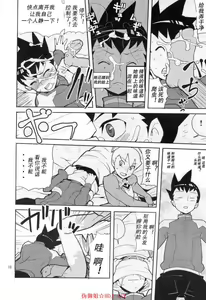 Page 8 of Sukisuki Bokurano Drill Iinchou - preview thumbnail