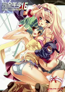 Kanzen Nenshou 16 Deka Rucha — hentai manga cover on Fhentai