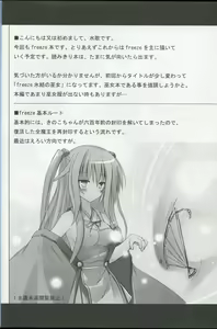 Page 3 of Hyouketsu no Miko - Shini - - preview thumbnail