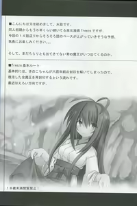 Page 3 of freeze Hyouketsu no Miko - Mugen - - preview thumbnail