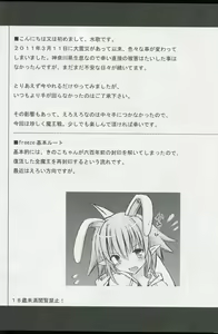 Page 3 of freeze Hyouketsu no Miko - Tsukito - preview thumbnail