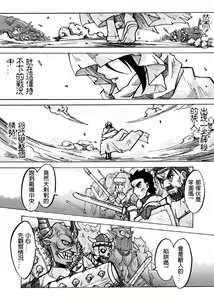 Page 3 of 和平的曙光 - preview thumbnail