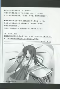 Page 3 of freeze Hyouketsu no Miko -Sinsouki- Ryuuguu no Irai Hen - preview thumbnail