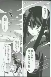Page 18 of Freeze hyouketsu no miko - ikai fuu ryuuki - tobira - preview thumbnail