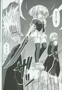 Page 31 of Freeze hyouketsu no miko - ikai fuu ryuuki - tobira - preview thumbnail