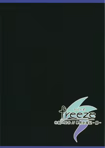 Page 34 of Freeze hyouketsu no miko - ikai fuu ryuuki - tobira - preview thumbnail