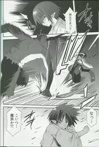 Page 5 of Freeze hyouketsu no miko - ikai fuu ryuuki - tobira - preview thumbnail