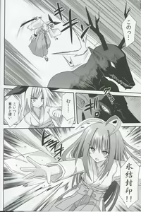 Page 7 of Freeze hyouketsu no miko - ikai fuu ryuuki - tobira - preview thumbnail