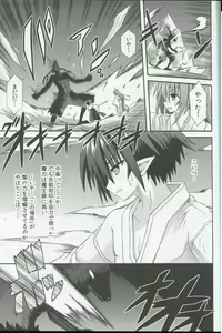 Page 8 of Freeze hyouketsu no miko - ikai fuu ryuuki - tobira - preview thumbnail