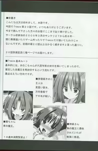 Page 3 of Freeze hyouketsu no miko - ikai fuu ryuu-ki - ten - - preview thumbnail