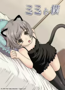 Mimi to Boku — hentai manga cover on Fhentai