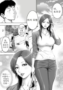Page 3 of Akogare no Kinjo no Obasan ni Nengan no Tanetsuke | 동경하는 근처의 아줌마에게 염원하던 교배 - preview thumbnail
