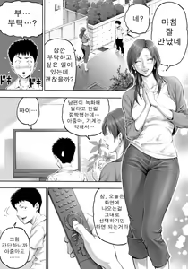 Page 8 of Akogare no Kinjo no Obasan ni Nengan no Tanetsuke | 동경하는 근처의 아줌마에게 염원하던 교배 - preview thumbnail