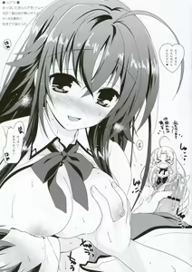 Page 3 of Watsukiya no Omake - preview thumbnail