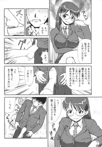 Page 168 of Comic Masyo 2006-07 - preview thumbnail
