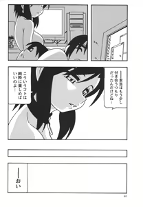 Page 40 of Comic Masyo 2006-07 - preview thumbnail